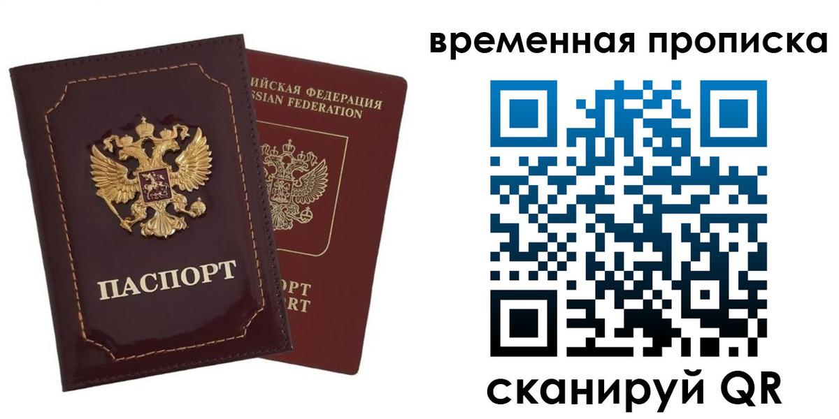 прописка от собственника в Гаврилов-Яме