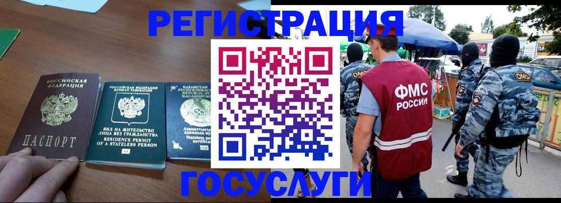 временная регистрация надежно в Гаврилов-Яме