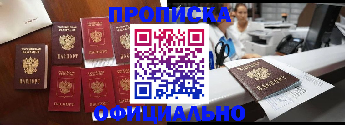 прописка в квартире в Гаврилов-Яме