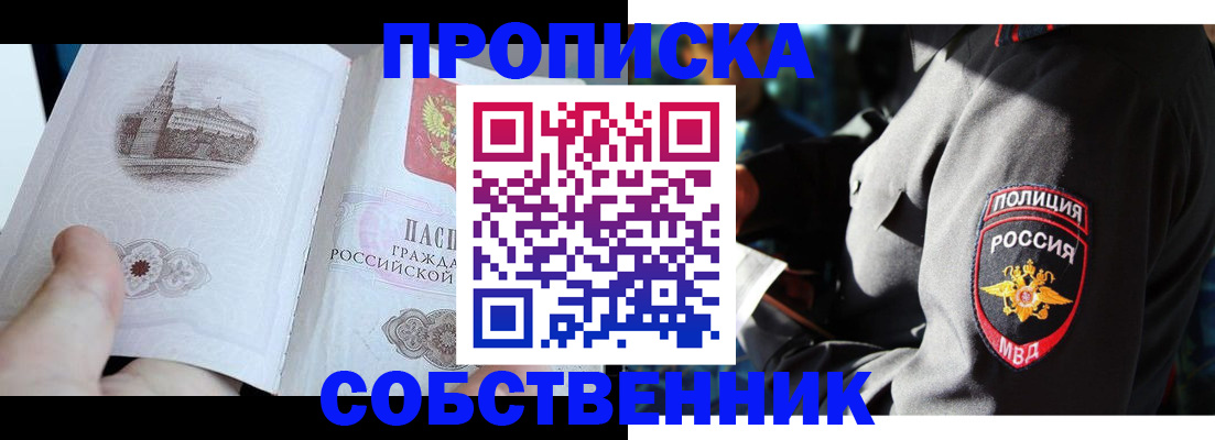 временная регистрация надежно в Гаврилов-Яме