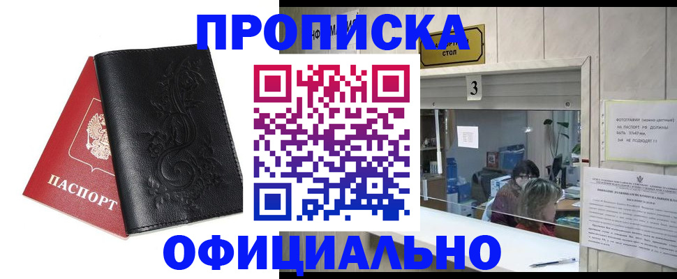 прописка от собственника в Гаврилов-Яме