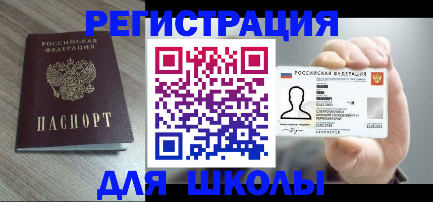 прописка поиск в Гаврилов-Яме