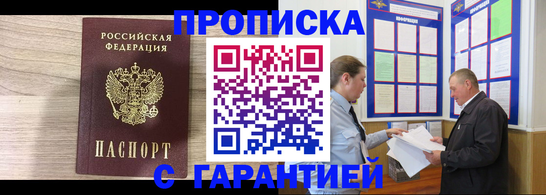 прописка в квартире в Гаврилов-Яме
