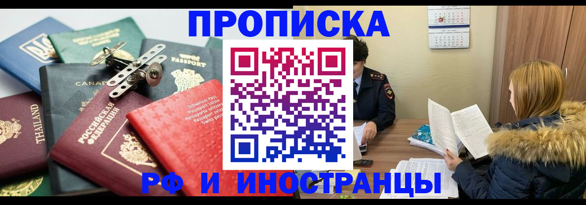 временная регистрация в квартире в Гаврилов-Яме